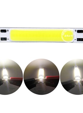 50x7mm长条9-11V COB灯板日行灯COB光源长条LED灯面光源方形灯珠