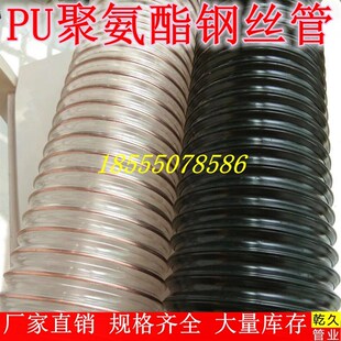 PU风管马路机吸尘管 木工吸尘管 聚氨酯透明钢丝管1.5mm*20-180mm