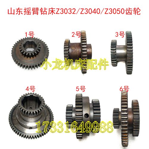 滕州Z3040钻床三联双联齿轮3035变速箱山东铣床ZX50C配件Z21/43齿