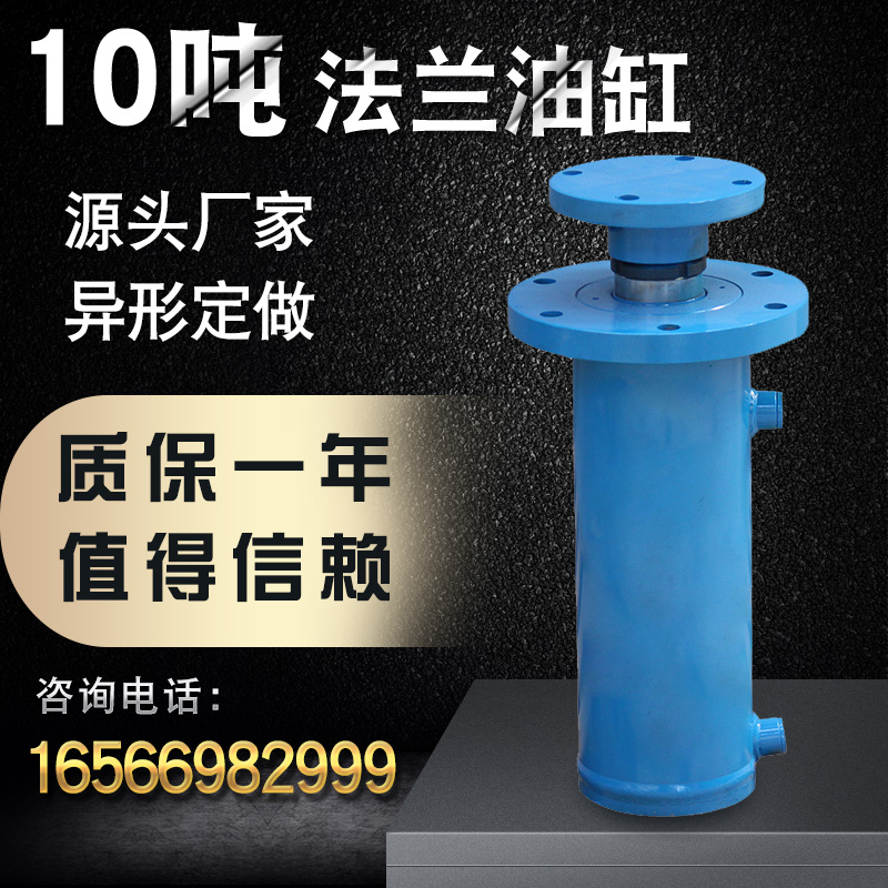 10吨液压油缸升降重型双向液压缸电动单缸小型手动单向微型油缸