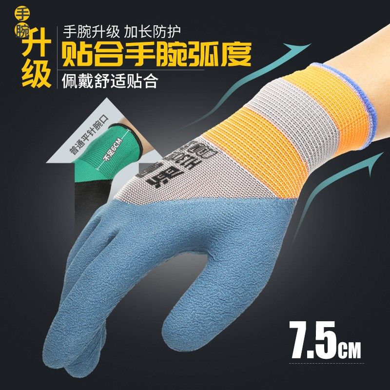 海硕柔软发泡王透气防滑工地建筑作业干活加长轮胎乳橡胶劳保手套