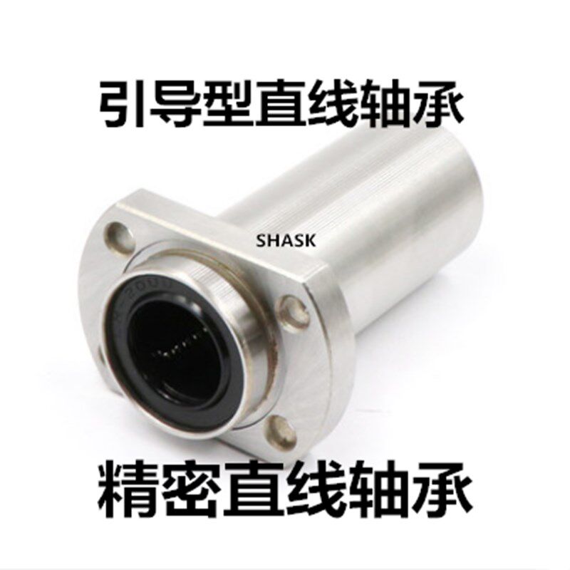 加长引导型H法兰直线 LML21 LML22 -d 6 8 10 12 13 16 20 25 30