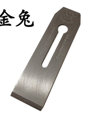 正品老金兔牌金马运娇蕾木刨木工刨刀刨刃刨铁木创刀38mm44mm51mm