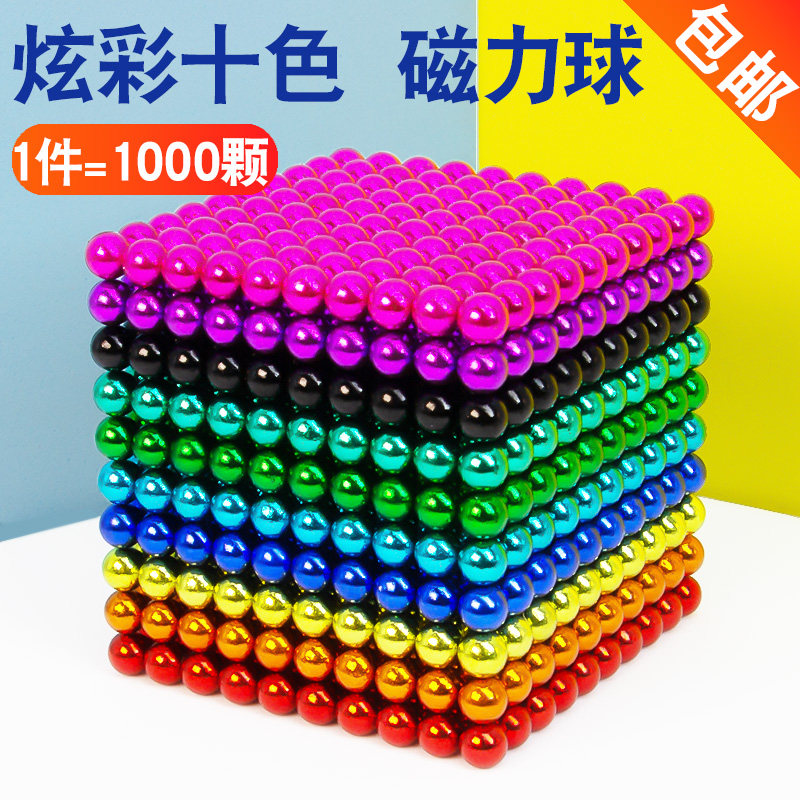 磁魔方磁铁磁力球2000颗便宜磁珠磁吸铁石巴克磁力珠益智拼装玩具,工业油品/胶粘/化学/实验室用品,管类/试管/滴管,淘宝优惠券,粉丝福利购,淘宝优惠卷