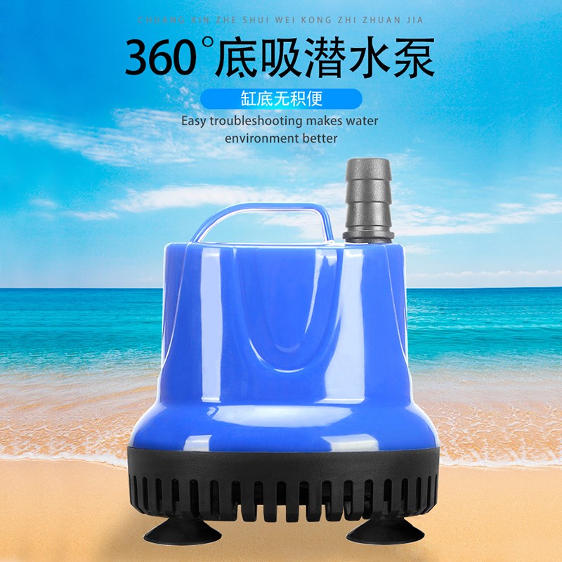 鱼缸潜水泵静音底吸抽水泵家用微型小型过滤器乌龟缸换粪循环迷你