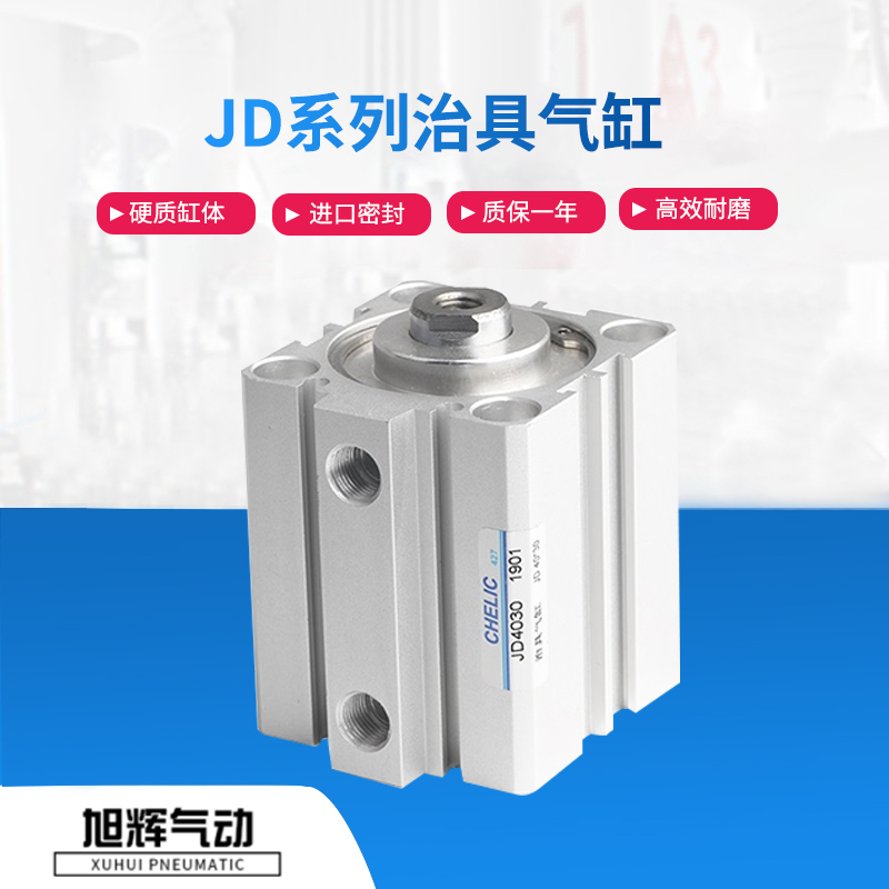 气立可治具气缸JD32 JD40 JD50X5X10X15X20X25X30X40X60X75X100BS