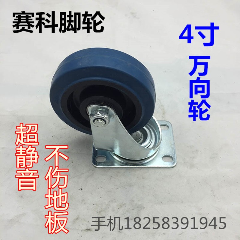 橡胶重型万向轮 脚轮 3寸4寸软胶轮 人造胶静音轮子 手推车轮滑轮