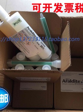 Araldite2011爱牢达2011金属塑料橡胶环氧AB胶水200ML正货包邮