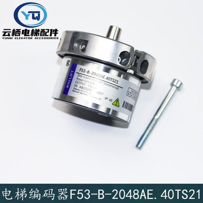杭州西奥电梯编码器F53-B-2048AE.40TS21富沃德主机专用编码器