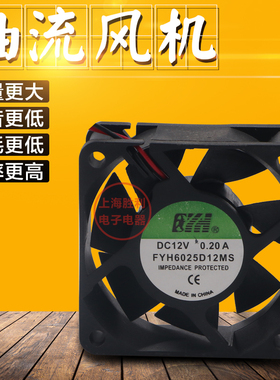高品质小型直流6025MM 轴流风机 散热风扇DC24V/12V