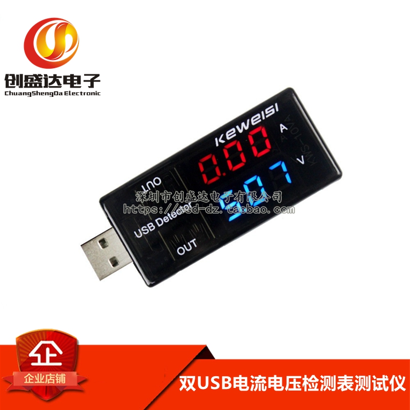 双USB电流电压检测表测试仪 一分二转接头 电源性能测试