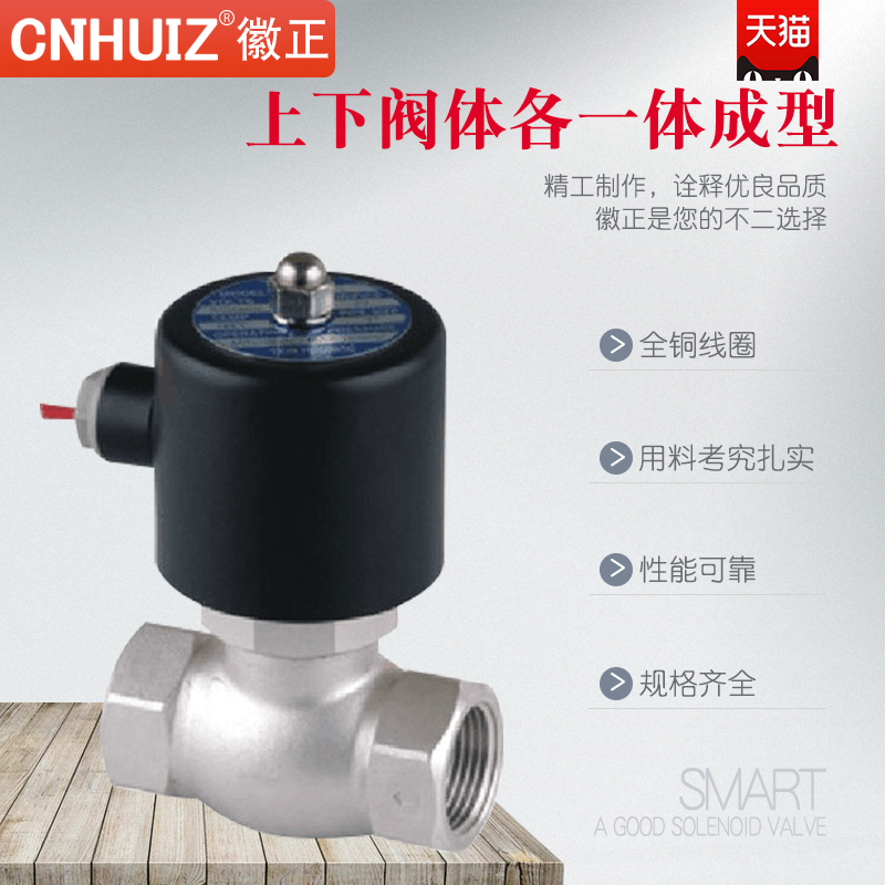 2L-170-15B/-20B/-25B不锈钢防爆蒸汽电磁阀4分 180度 高压16公斤