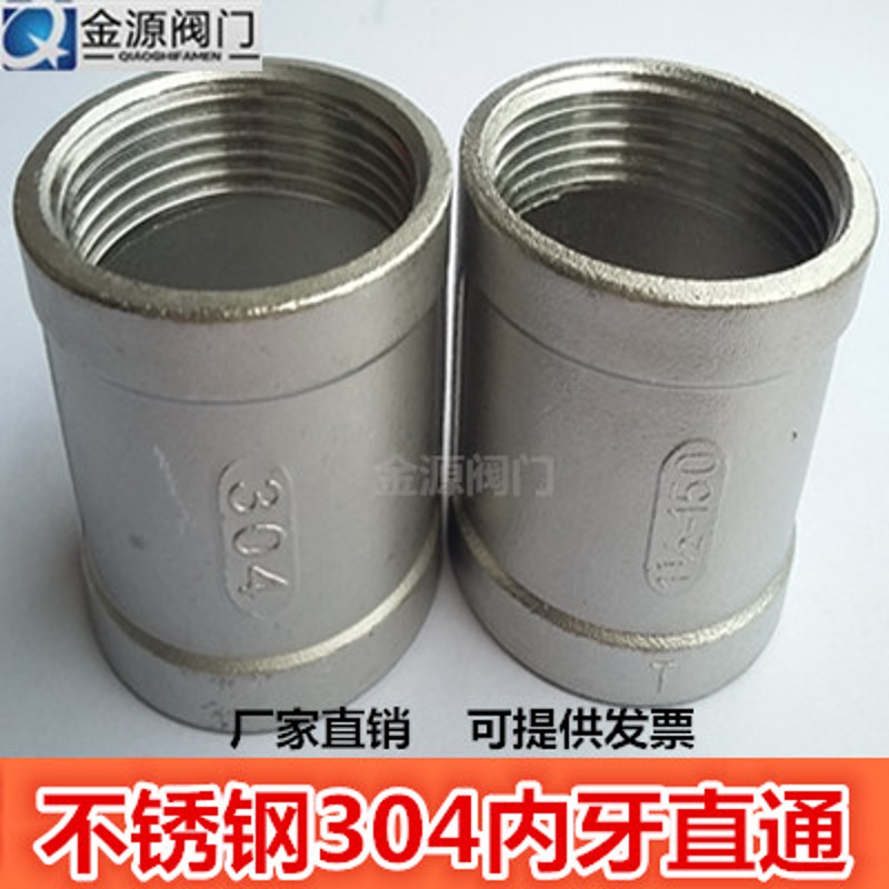 304不锈钢直通 内牙直接内丝管古水管配件接头水暖4分6分1寸