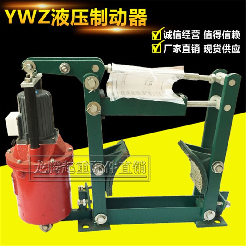 供应YWZ3B/YWZ4系列电力液压鼓式制动器 制动器配件推动器 三角架