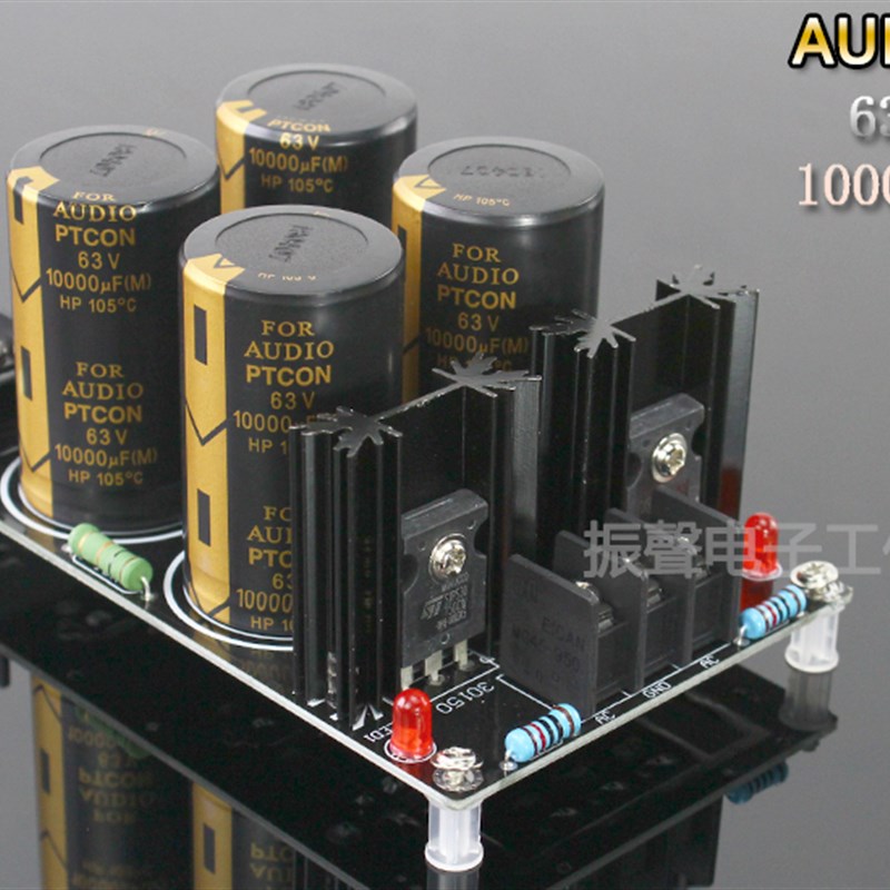 成品板 4电容AUDIO63V10000UF电容肖特基整流滤波电源板