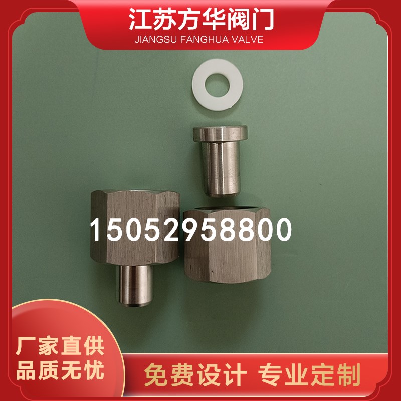 A21H-250P氧气体充装排安全阀焊接底座M24*2螺母304焊芯活接头4K6