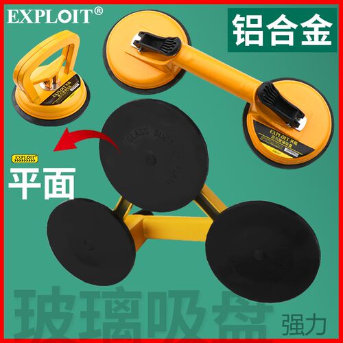 开拓吸盘集成吊顶神器玻璃瓷砖铝扣板小吸提器强力双爪搬运工具大