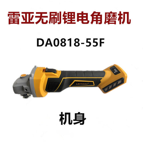 雷亚无刷锂电角磨机坦克创造DA0818/A1620磨光机裸机身机头光机