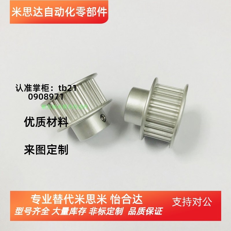 代替HTPA50S2M100-B-N8高扭矩圆弧齿同步带轮S2M型加工定做