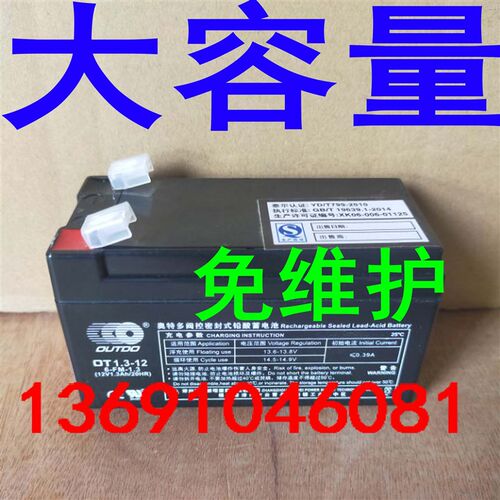 原厂OUTDO奥特多蓄电池 OT1.3-12 12V1.3Ah/20HR仪器仪表专用电池