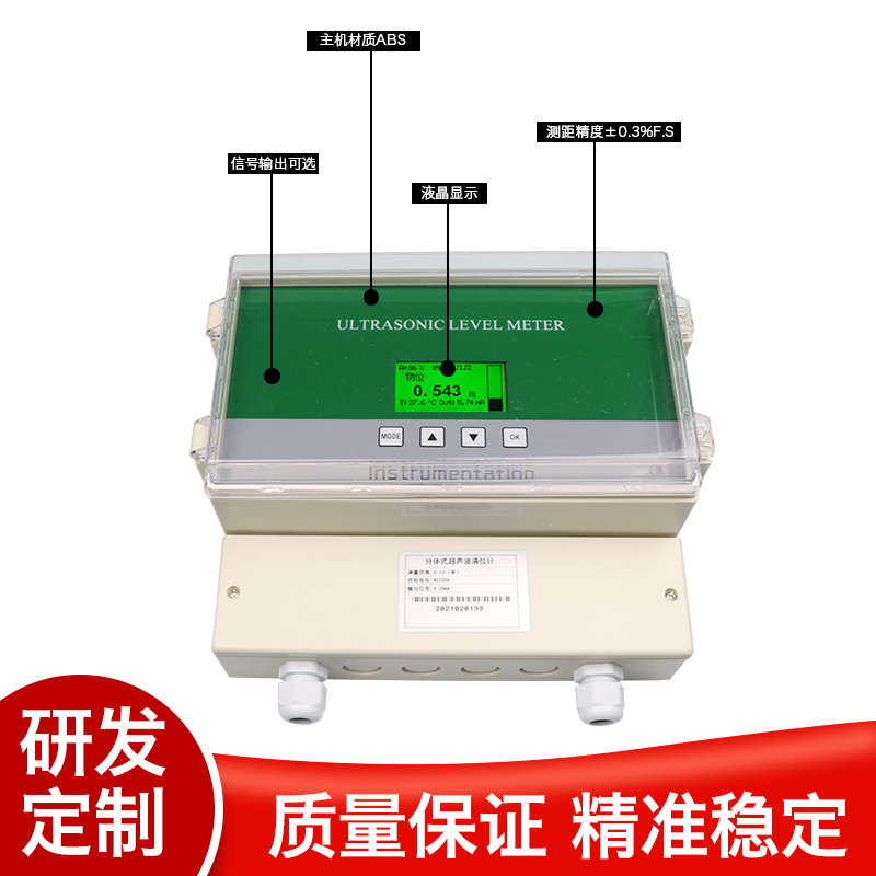 分体式超声波液位计传感器挂壁液位变送器水位控制器485物位料位