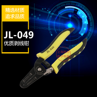 剥线钳 剪刀剥线钳七合一拨线钳7合1播线钳7合一剥线器剥电线剥皮