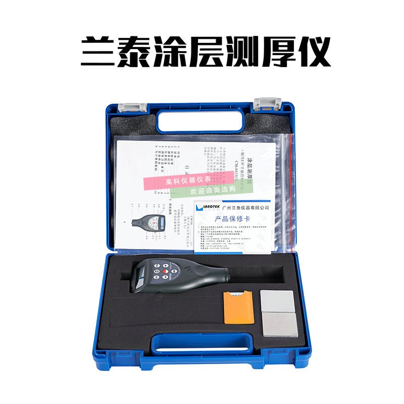 兰泰CM-8825FN铁铝基涂层测厚仪膜厚计镀锌层油漆膜厚仪
