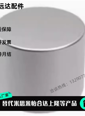 圆柱形磁铁 MAGA-D6 D8 D10 D12 D15 D20-T2 T3 T5 T8 T10 钕铁硼