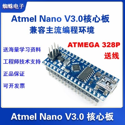 Aarduino Nano V3.0单片机ATMEGA328P 核心板 控制主板 MINI USB