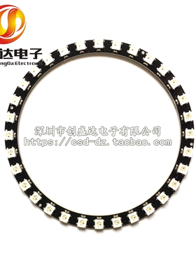 32位 WS2812B 5050 RGB LED 内置全彩驱动彩灯 圆形开发板