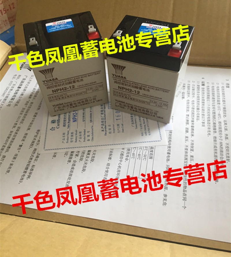 日立电梯无机房UAX抱闸松闸电源RQ-P48用电池NPH2-12 12V原装全新