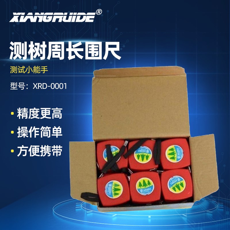 树围尺  围尺 测树周长围尺