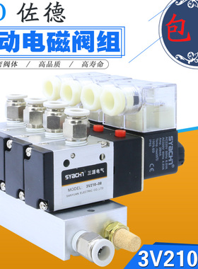 3V210-08-NC二位三通一进一出电磁换向阀组汇流板底座AC220VDC24V