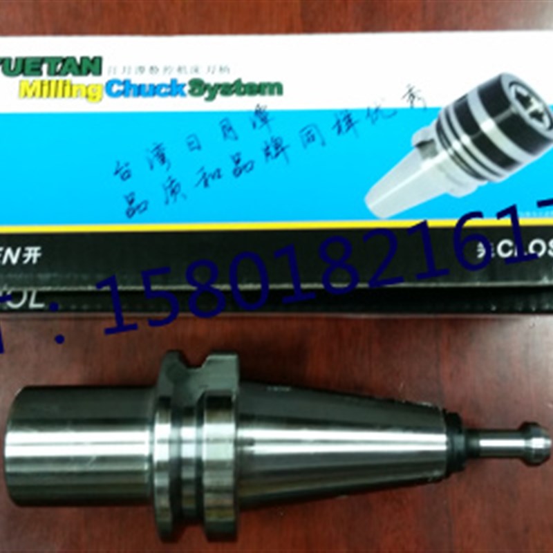正品台湾日月潭加工中心刀柄莫氏铣刀刀柄BT50BT40-MTB1-2-3-4-5