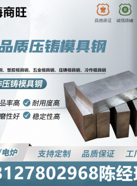 FDAC预硬快切削热作模具钢FDAC薄板FDAC研磨棒FDAC方钢