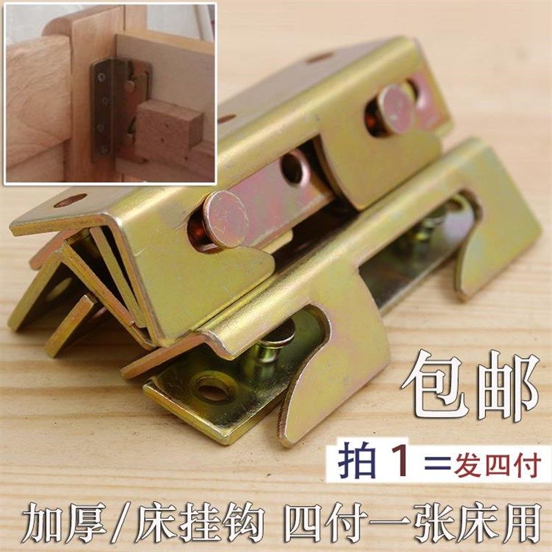 床铺卡扣板材床板床配件扣件连接件实木床五金床挂新品床铁床,婴童用品,摇篮,淘宝优惠券,粉丝福利购,淘宝优惠卷