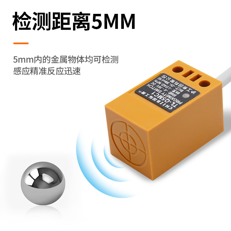 沪工电感式方型感应接近开关TL-Q5MC1三线NPN常开12V-24V直流交流