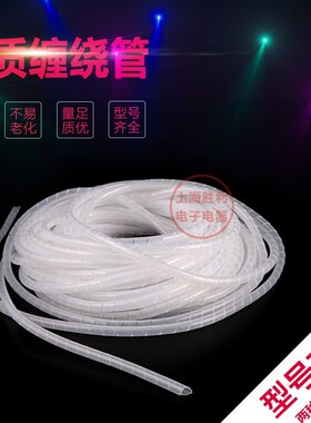 厂家直销电线保护套 包线管 绝缘管 缠绕管 各种规格6~30MM黑白色