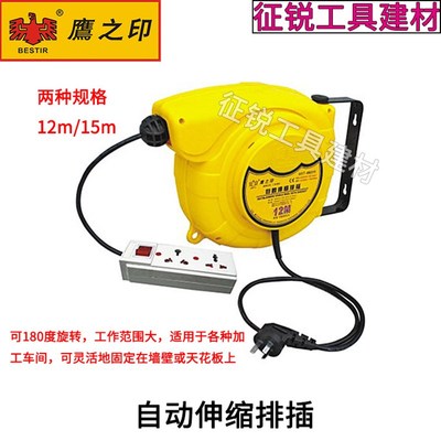 鹰之印自动伸缩排插带插座电鼓电缆线鼓自动回收卷线器绕线盘插座