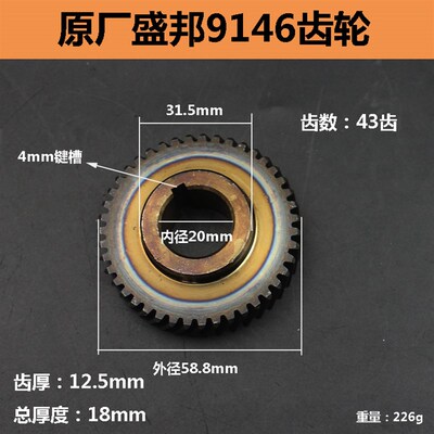 龙鹰355钢材机9141锐斯特9146飞创钢材机43齿盛邦9011切割机齿轮