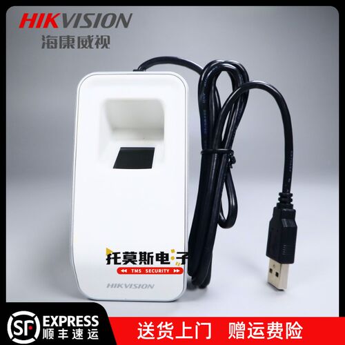海康威视HIKVISION指纹采集器DS-K1F181-F海康录入仪采集发卡器