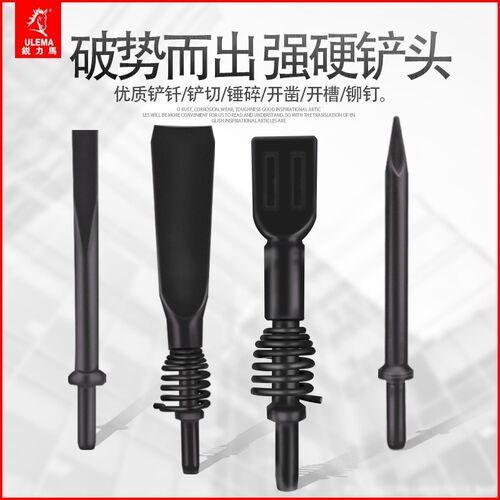 风镐配件弹簧气镐镐钎宽扁头宽铲G101520气镐扒胎铲C4C6气铲铲头