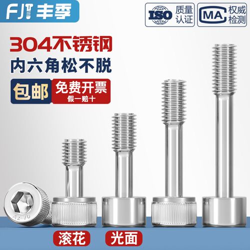 304不锈钢内六角松不脱螺丝钉手拧防松不脱出半牙螺栓MM3M4M5M6M8