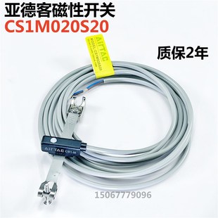 A20 S40 MAL气缸 亚德客传感器磁性开关CS1M020S20 S25