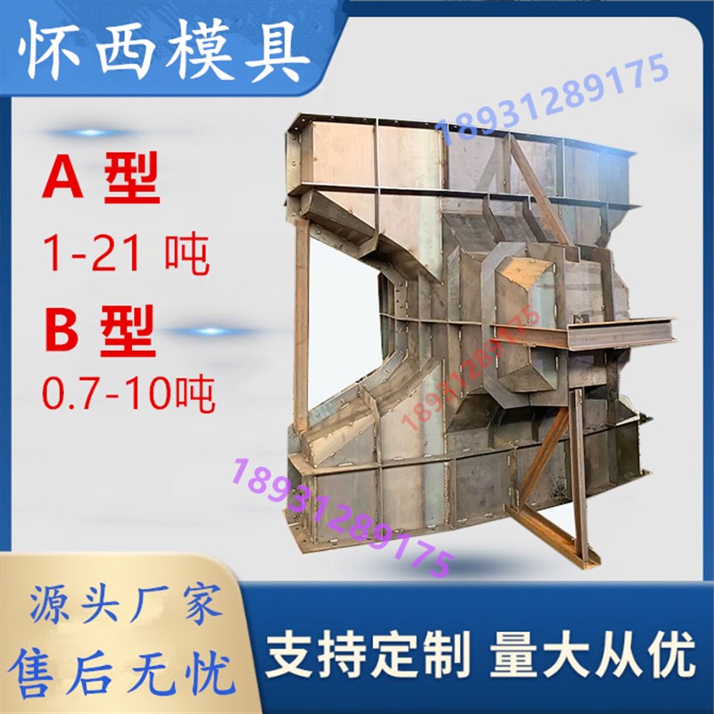 海岸线2吨8吨扭王字块模具3吨6吨扭王字防浪消波块模板