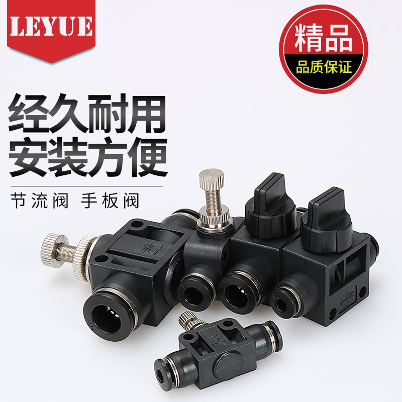 黑色气动HVFF气管快插接头限流阀PA管道式节流阀LSA-4 6 8 10 12
