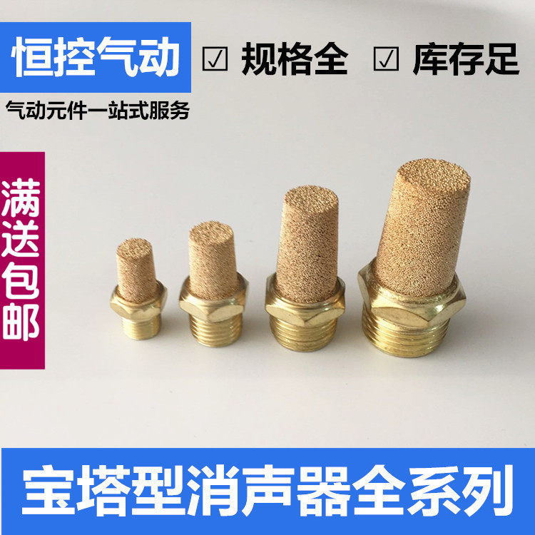 气动元件宝塔型消声电磁阀消音器CU-01 02 03 04 1/8 1/4 3/8 1/2,农机/农具/农膜,灌溉工具,淘宝优惠券,粉丝福利购,淘宝优惠卷