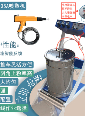 包邮脉冲性能HM-805静电涂装机喷塑喷涂设备发生器手动喷枪福佳