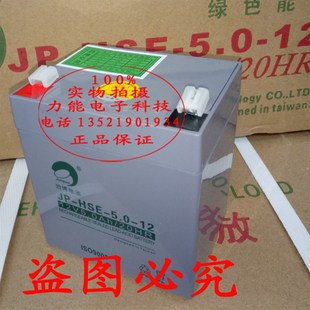 依爱JB EIN70火灾报警控制器蓄电池12V5.0AH消防主机备用电池