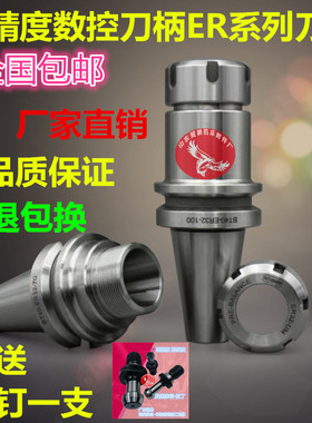 主轴弹性筒夹ER刀柄BT40-ER16/20/25/32-70L/100L BT40-ER32-100L